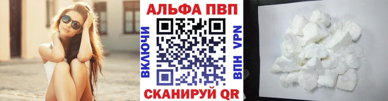Альфа ПВП Соль  Красково 