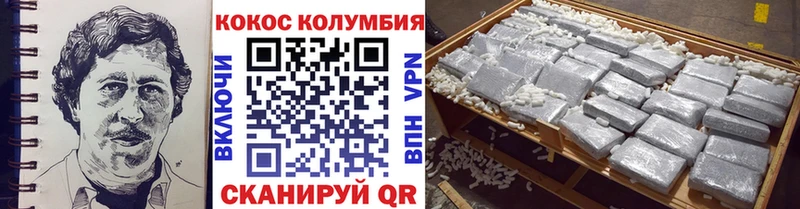 КОКАИН Колумбийский  Красково 