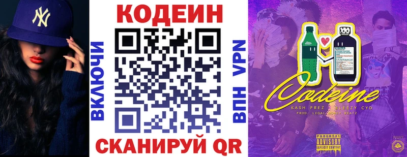 Кодеиновый сироп Lean Purple Drank  цены   Красково 
