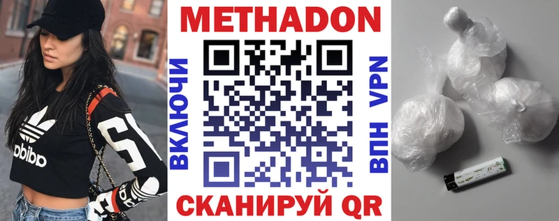 МЕТАДОН мёд  Красково 