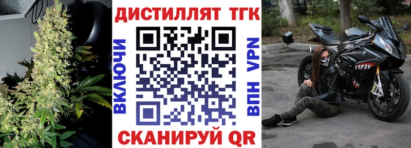 Дистиллят ТГК вейп с тгк  купить наркотик  Красково 
